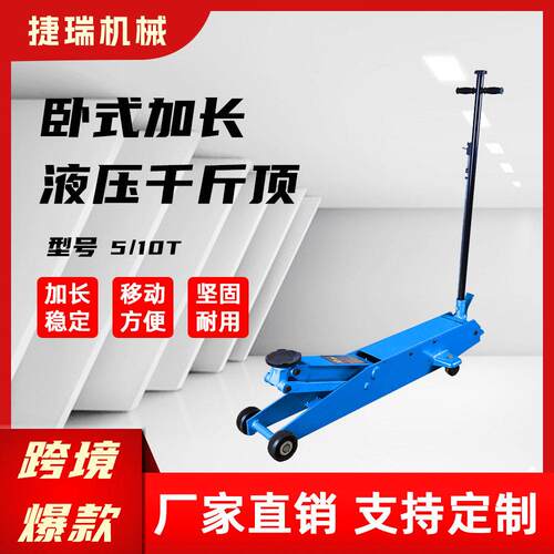 5T/10T卧式千斤顶长卧顶加长液压量大从优源头厂家木箱出口可定牌