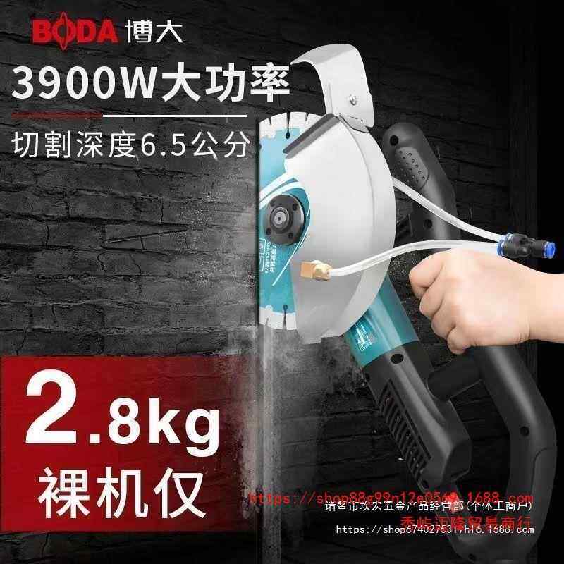 博大单片无刷开槽机新款开槽水电工手持式无尘切割机