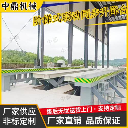 80T阶梯式剪叉同步升降平台地坑起升车辆100吨大吨位剪叉升降机