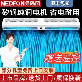 绿岛风商用空气门轻音1.5 2米商铺门口餐饮店专用风帘机冷藏 1.8