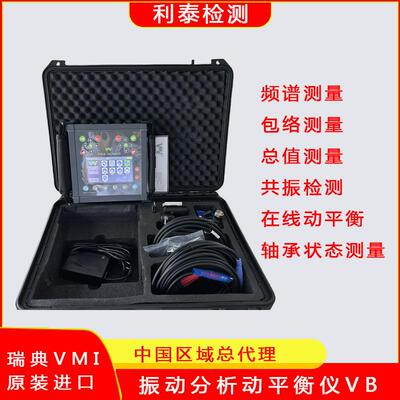 电主轴动平衡仪viber balancer 转数200-200000RPM 精度0.0001