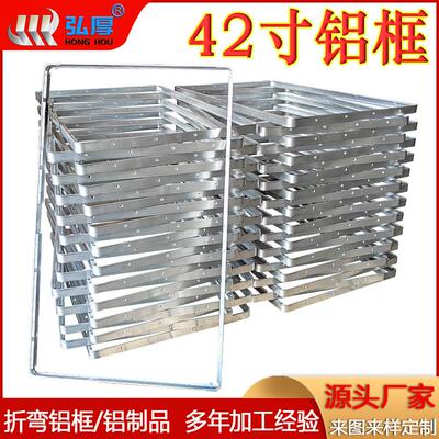 铝c外电梯框广告机外框架化铝型材HUOnc加工阳极氧行李箱铝外框定