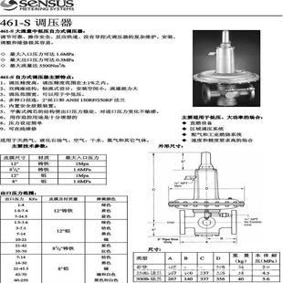 SENSUS燃气减压阀461-S自力式调压器