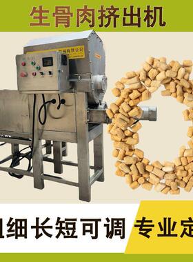 宠物挤压机 猫粮狗粮成型机 宠物饲料加工成套设备