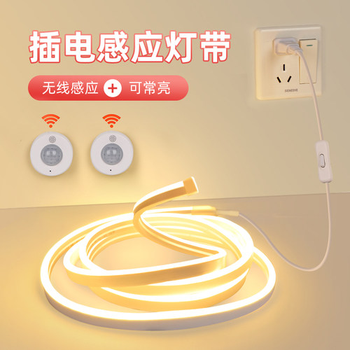 感应灯带插电式人来即亮无线自粘楼梯鞋柜悬浮床床底床下床边起夜