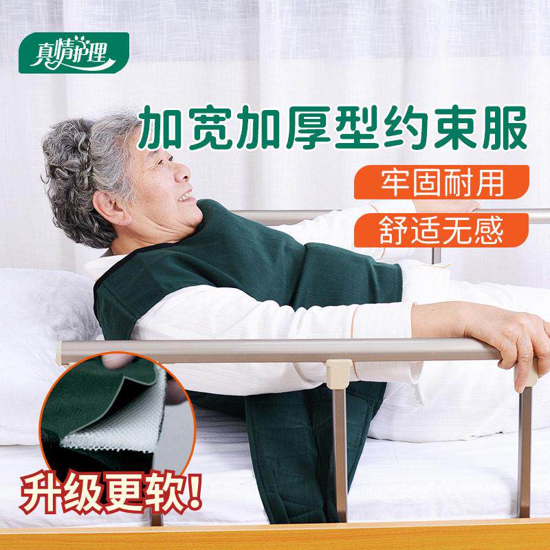 痴呆老人约束衣病人卧床老年人防摔马甲衣服约束背心束腹带固定带
