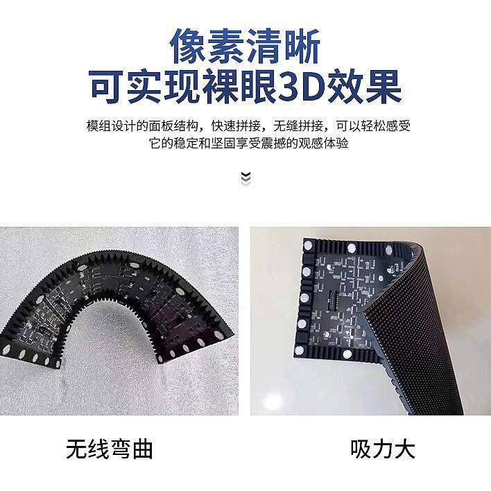MMTLEDP性P2.柔屏53P4P5高清全彩显示屏圆形曲面屏软模组拼接广告