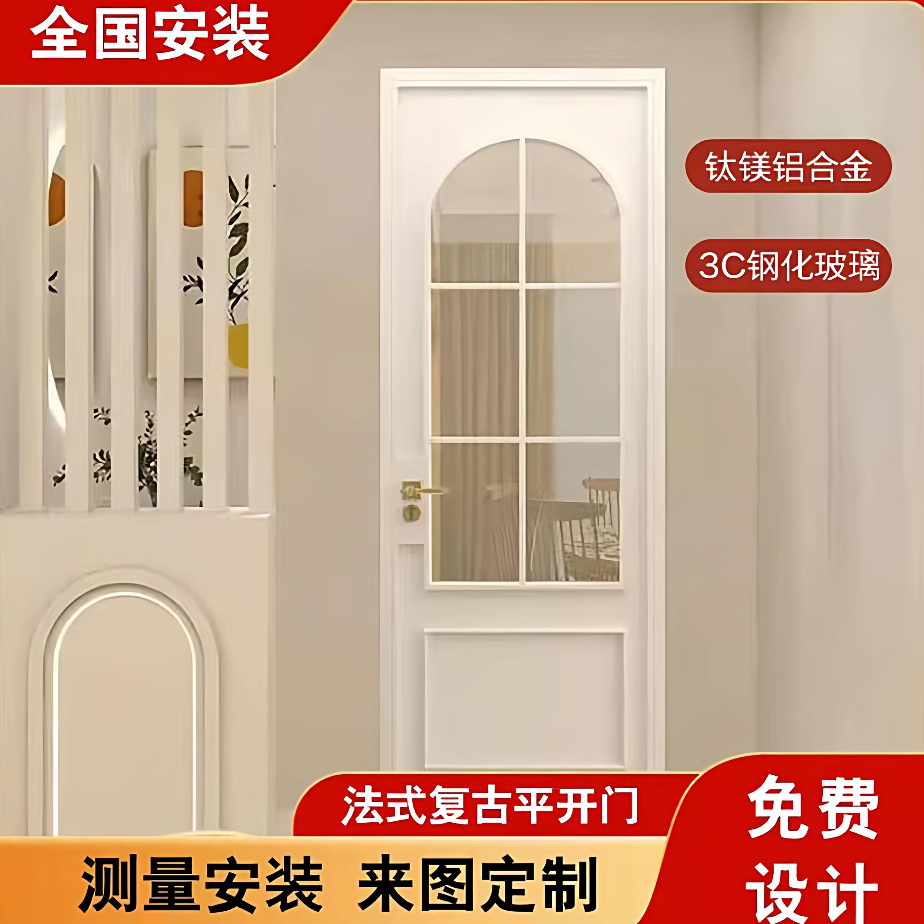 法式复古门卫生间厕所门奶油风钛镁合金玻璃油砂洗手间平开门定制