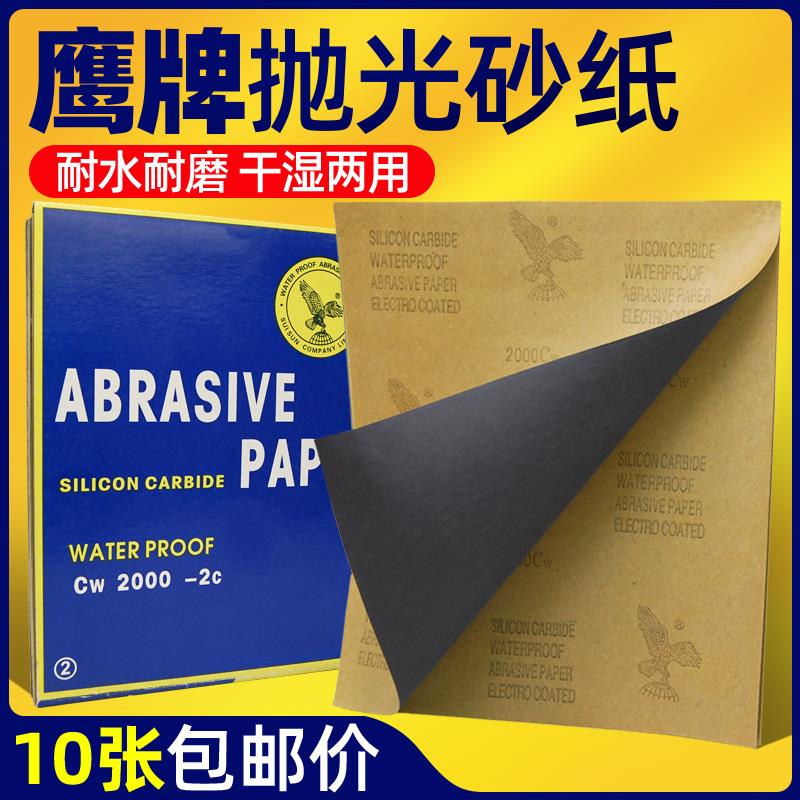 砂纸打磨抛光超细水磨砂纸60-5000#墙面打磨砂纸干磨砂纸细砂布片