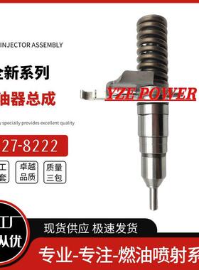 127-8222喷油器总成0R-8461适配3114/3116发动机优质货源稳定耐用