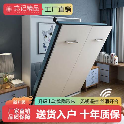 电动升降隐形床折叠正侧翻隐藏床上下翻墨菲壁床衣柜五金配件一体