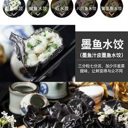 涵岛海鲜水饺青岛全家福鲅鱼速冻饺子450g锅贴黄花鱼肉虾仁