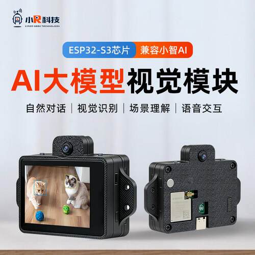 视觉识别摄像头模块aicam图像人脸检测感测器ESP32-s3小智AI智能