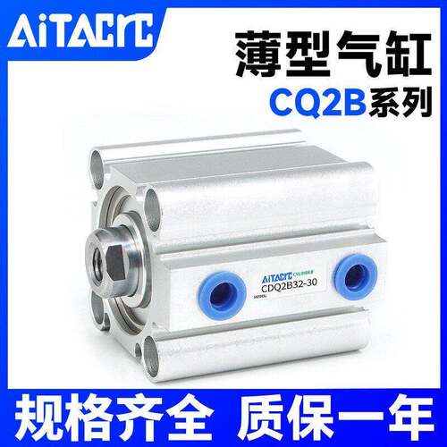 薄型气缸CDQ2B小型气动CQ2B12/16/20/25/32/40X10-15-30-50DZ外牙