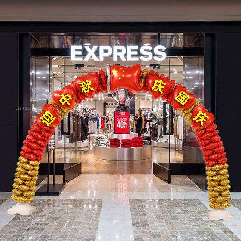 元旦节主题装饰气球拱门商场超市门口4S店铺活动套餐场景布置