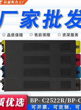 适用夏普BP- C2522R粉盒BP-CT30复印机墨粉盒CT30彩色 图文高清粉