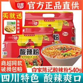 正宗白家陈记酸辣粉丝540g*2提5连包方便速食重庆酸辣红薯米粉条