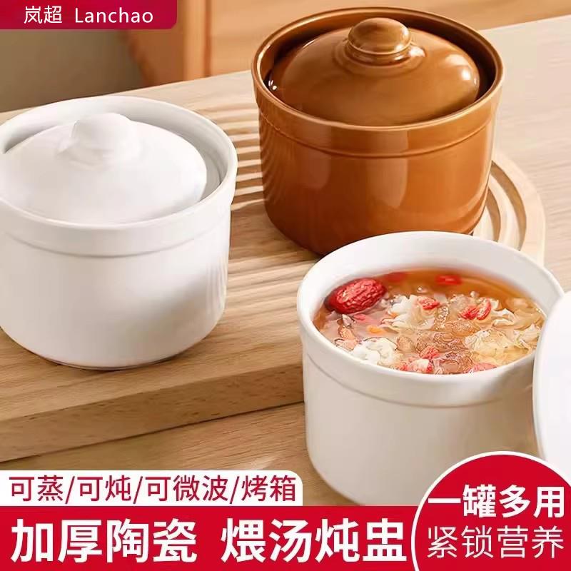 陶瓷炖盅隔水炖盅带盖家用蒸蛋碗炖燕窝盅鸡蛋羹专用小炖瓦罐煲汤