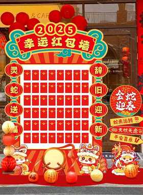 新款直销元旦晚会新年春节大型红包墙抽奖kt板装饰品公司商场活动
