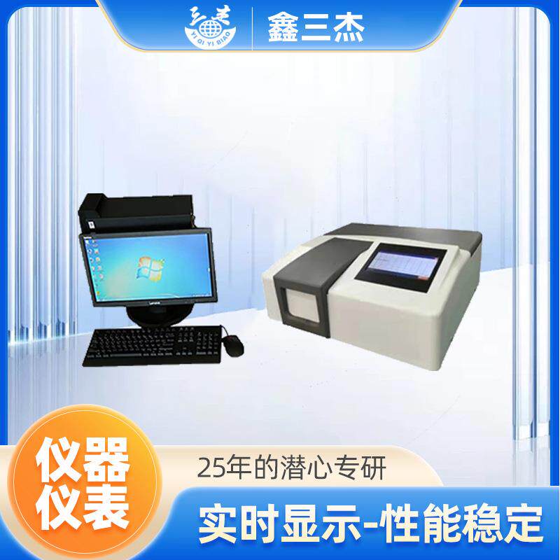 煤质元素检测仪生产厂家SJDYS-800微机磷砷硅铁钛分析仪型号