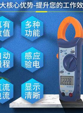 伊万厂家VC3267B+直流600A自动量程感应验电真有效值钳形表