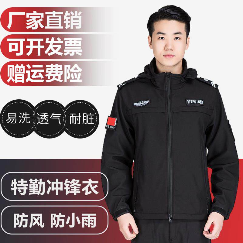 黑色抓绒特勤冲锋衣加厚保暖保安春秋执勤上衣多功能特保冲锋外套