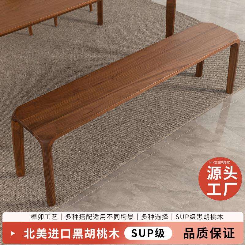 北美黑胡桃木长凳实木床尾凳北欧长条凳原木餐凳现代简约望月长凳