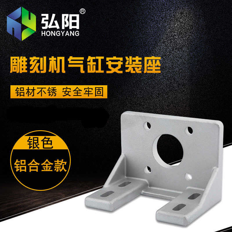 雕刻机气缸安装座 自动开料机铝制气缸支架配件 定位气缸支架配件