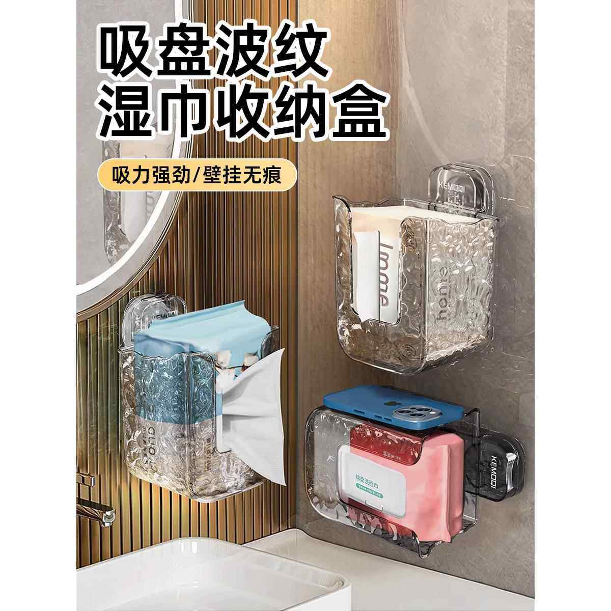 吸盘纸巾盒壁挂式抽纸厕所洗手间厨房免打孔浴室湿巾收纳盒卫生间,收纳整理,纸巾盒,淘宝优惠券,粉丝福利购,淘宝优惠卷
