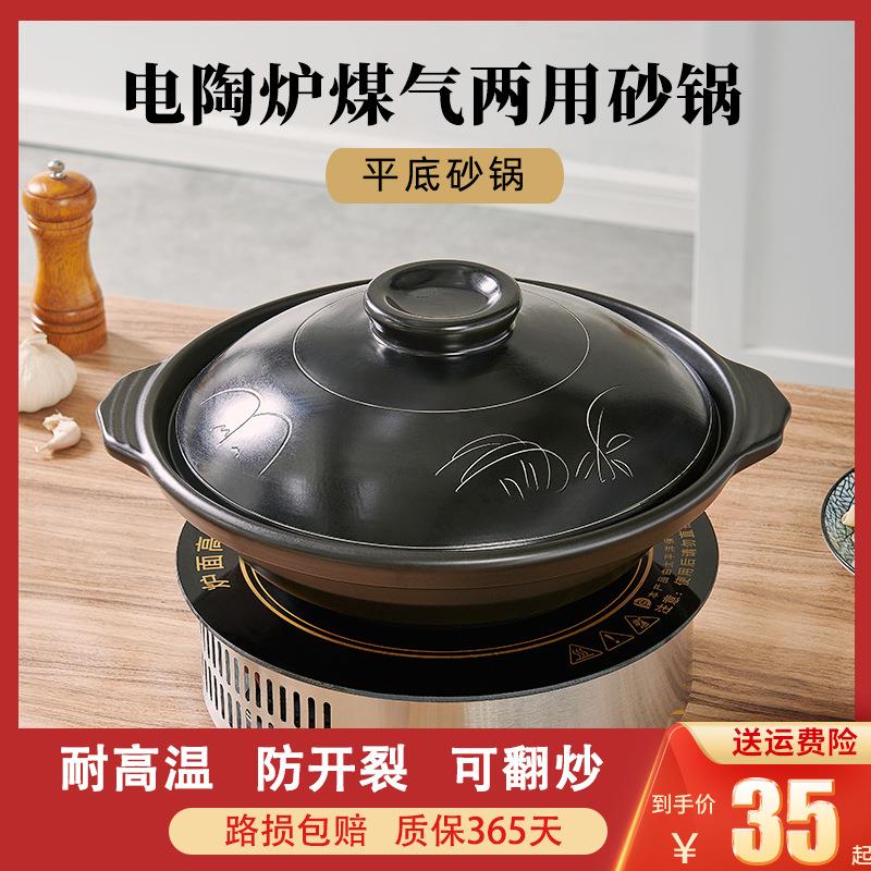 砂锅鱼头火锅啫啫煲电陶炉专用明火两用黄焖鸡商用耐高温浅口沙锅