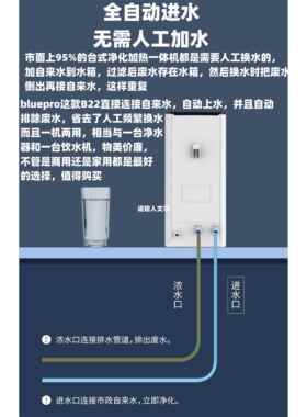 博乐宝台式无水箱全自动上水自来水过滤直饮净化加热一体