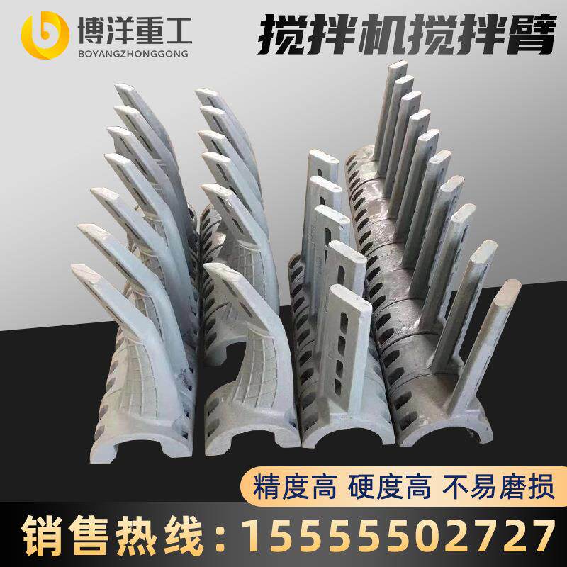 南方路机混凝土搅拌站搅拌机配件搅拌臂衬板叶片刮刀拌叶耐磨耐用