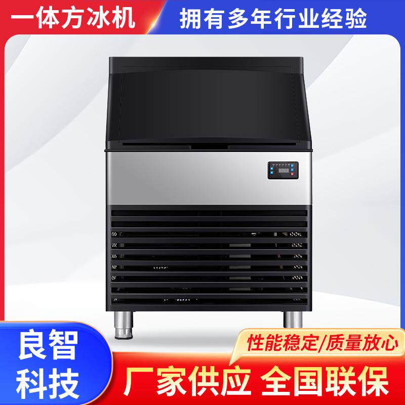 商用配送方块制冰机LZ-260大容量全自动颗粒制冰机酒吧冰块机厂家