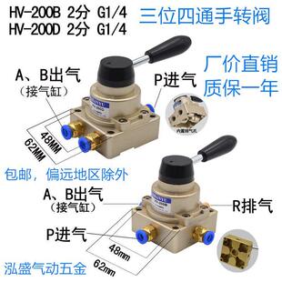 气阀手板阀02B气动开关手转阀手动阀HV 进两出气缸控制换向 200D