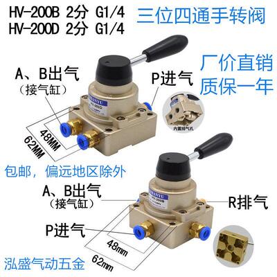 气阀手板阀02B气动开关手转阀手动阀HV-200D-进两出气缸控制换向