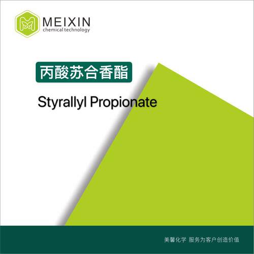 [香料]丙酸苏合香酯 Styrallyl propionate 10ml|120-45-6