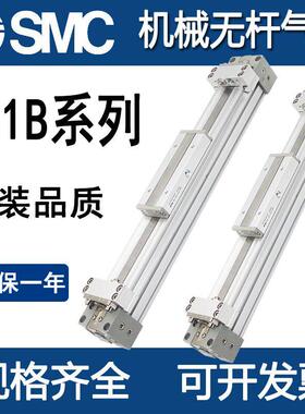 SMC无杆气缸MY1B系列机械用铝合金气缸工业气动元件
