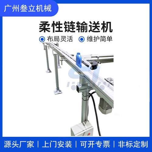 叁立非标制作柔性输送线网链式齿形链板传送线流水输送机输送设备