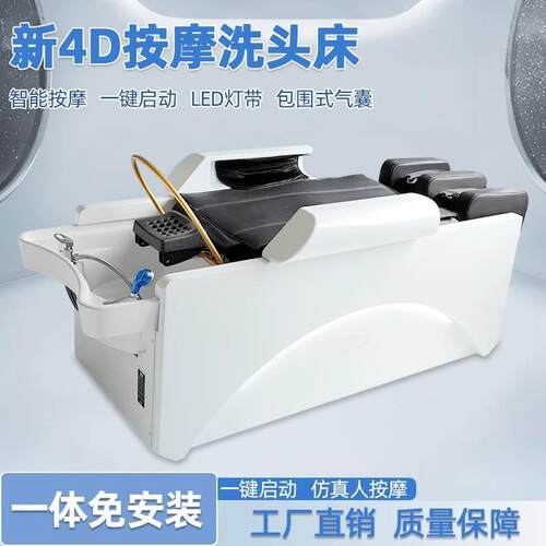 全自动智能按摩洗头床发廊专用电动升降床理发店水循环熏蒸头疗床