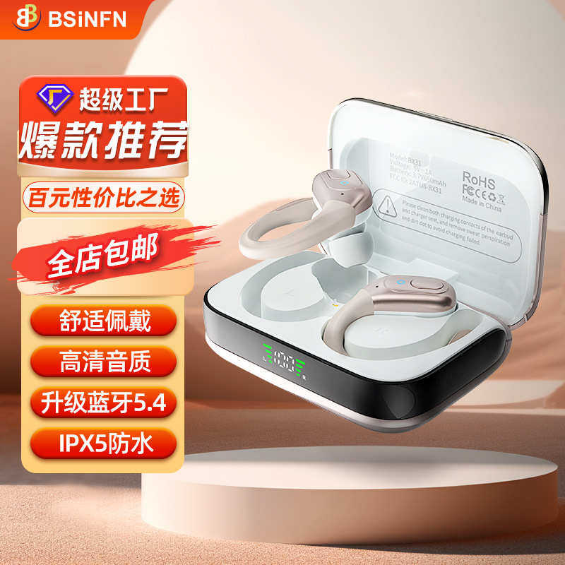 新款智能降噪双边立体声挂耳式无线耳机狂甩不掉Tpyc-c蓝牙耳机