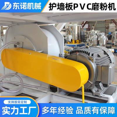 低温磨粉机护墙板PⅤC磨粉机塑料磨粉机代加工磨粉PPPC