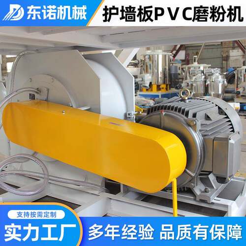 低温磨粉机护墙板PⅤC磨粉机塑料磨粉机代加工磨粉PPPC