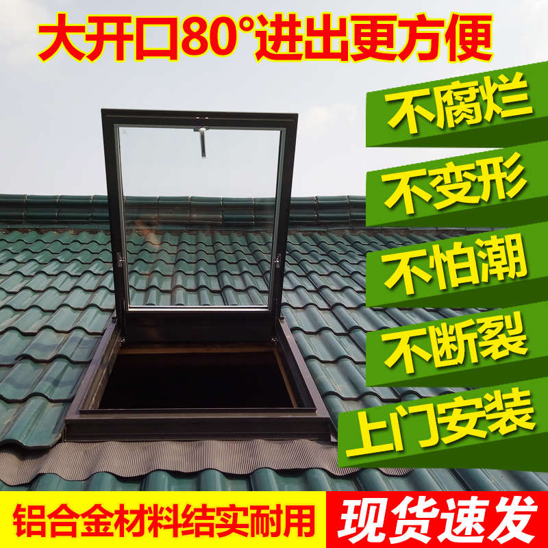 加厚斜屋顶款天窗屋顶天窗阳光房地下采光窗阁楼窗天窗铝合金天窗