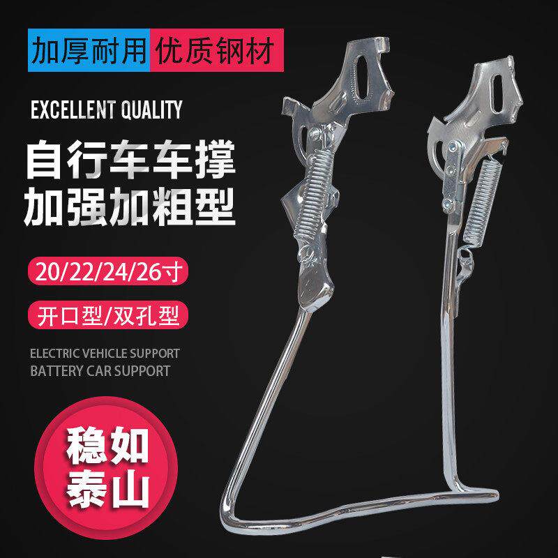 26/24/22/20寸自行车双支撑方口脚架脚撑大脚架双支架支撑停车架