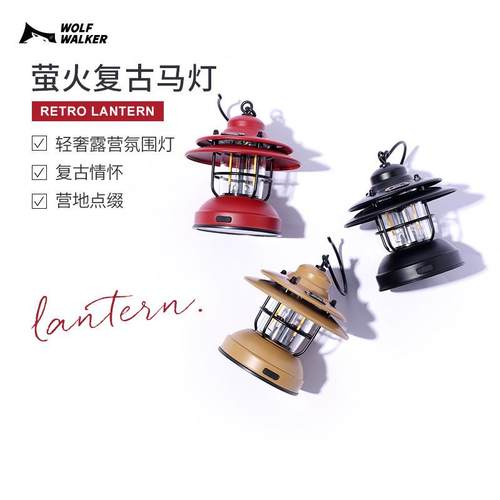 狼行者户外露营灯复古挂式氛围灯老式便携小吊灯充电超长续航野营