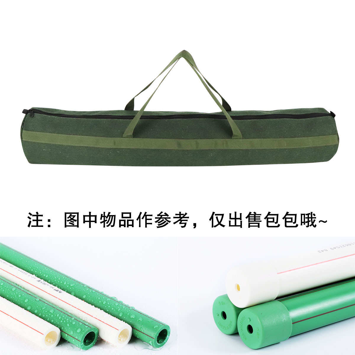 1175ppr冷热管收纳包加厚保护管材配件熔水管电工工具袋定 制订