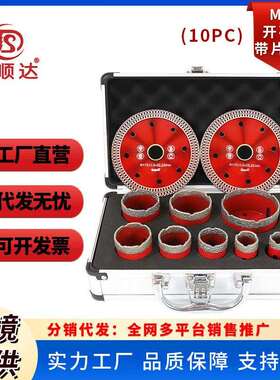 M14钎焊开孔器红带片含金刚石开孔器带两片烧结片孔性能可靠
