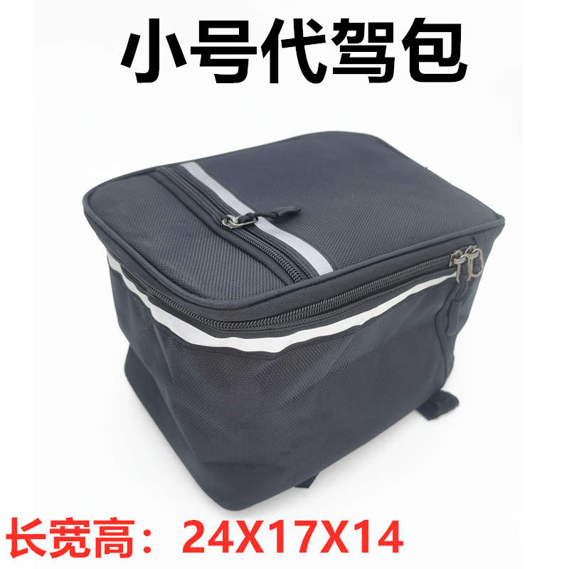 代驾车后座包专用折叠锂电车电动车后衣架防水坐包后尾座驼包代驾