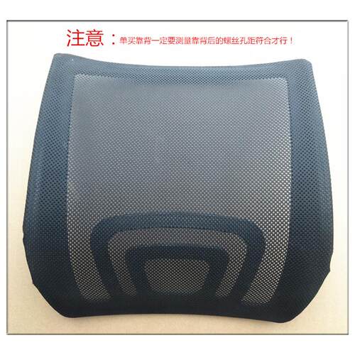 采购产品转椅配件，椅背面板，网状椅背，椅背面板，电脑椅靠背，