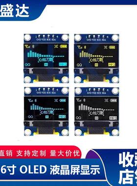 0.96寸 4针白色 黄蓝 蓝色 I2C IIC通信 128*64 OLED显示屏模块